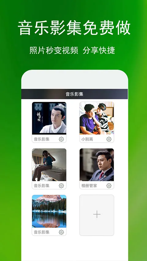 ���ܼ�(ͼƬ��������)v3.1.0 ��׿���ͼ1