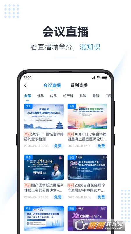 ҽ�ᱦ(ҽѧѧϰƽ̨)v6.2.0 �ֻ����ͼ1