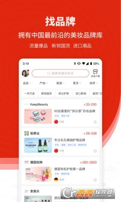 CiE��ױ����չ(��ױƷ����ƽ̨)v3.6.5 ��Ѱ��ͼ0
