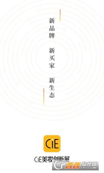 CiE��ױ����չ(��ױƷ����ƽ̨)v3.6.5 ��Ѱ��ͼ1