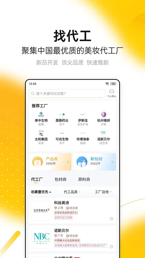 CiE��ױ����չ(��ױƷ����ƽ̨)v3.6.5 ��Ѱ��ͼ3