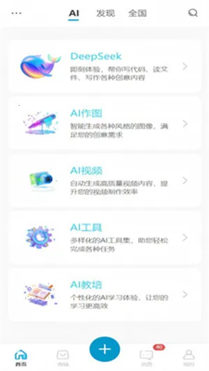 ��Ai(���ܴ�������)v1.0.0 �ֻ����ͼ2