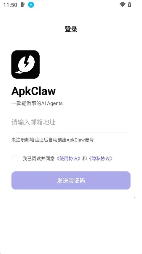 ApkClaw(AI�����幤��)v0.0.1 ��׿���ͼ3