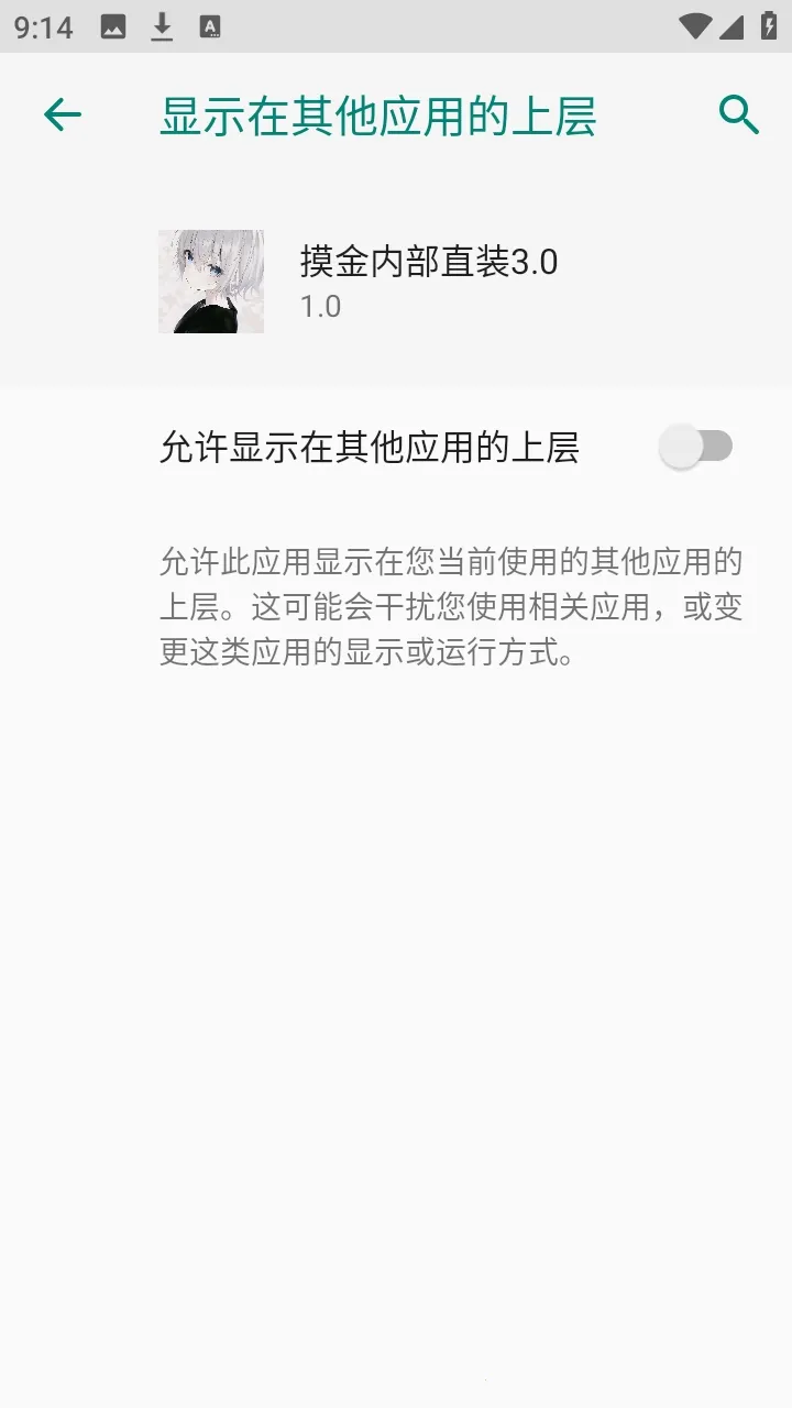 �����ڲ�ֱװ��2026�ٷ����°汾v1.0 ��׿���ͼ1
