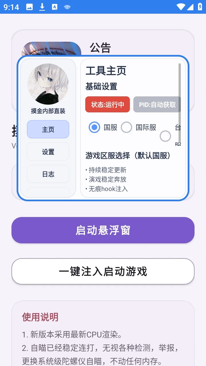 �����ڲ�ֱװ��2026�ٷ����°汾v1.0 ��׿���ͼ3