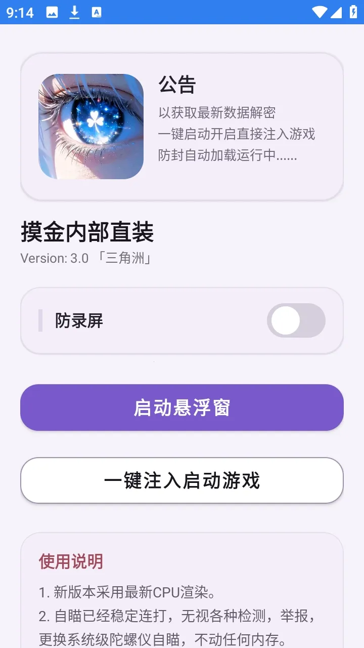 �����ڲ�ֱװ��2026�ٷ����°汾v1.0 ��׿���ͼ2