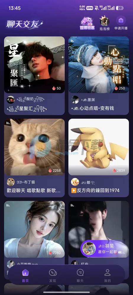 Whispry�����ǵĿ�������׿���ֻ���v1.3.8 ��Ѱ��ͼ2