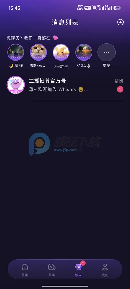 Whispry�����ǵĿ�������׿���ֻ���v1.3.8 ��Ѱ��ͼ1