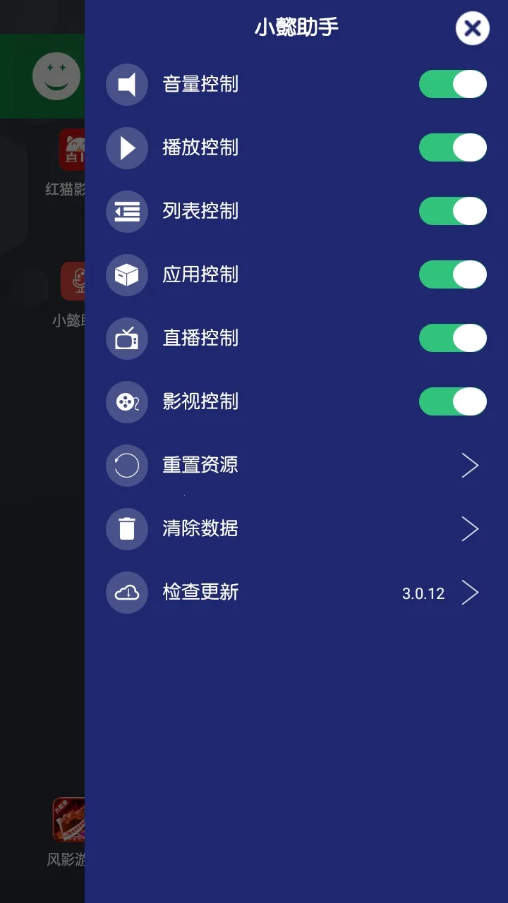Сܲ���ֵ��̨(������蹤��)v3.0.12 ��׿���ͼ0