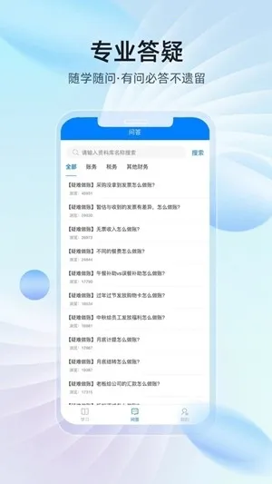 ��ѧ��(ְҵ����ѧϰƽ̨)v1.0.53 ��Ѱ��ͼ0