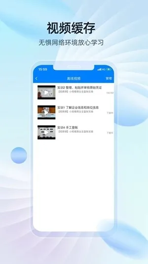 ��ѧ��(ְҵ����ѧϰƽ̨)v1.0.53 ��Ѱ��ͼ3