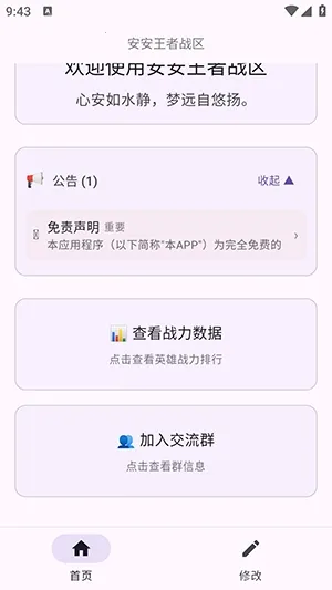 ��������ս�����氲׿���ֻ���v1.0 ��Ѱ��ͼ1