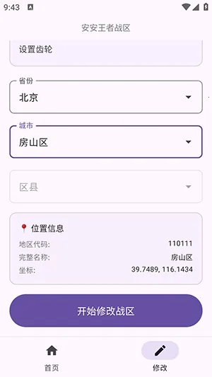 ��������ս�����氲׿���ֻ���v1.0 ��Ѱ��ͼ0