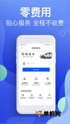 Υ�½ɷѱ��䰲׿���ֻ���v5.4.6 �ٷ������ͼ0