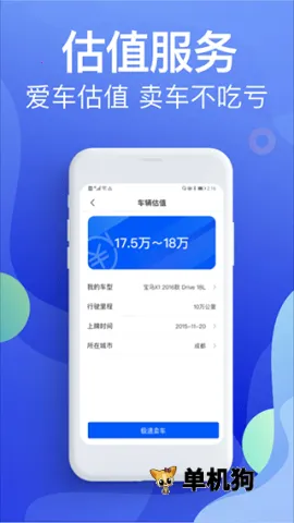 Υ�½ɷѱ��䰲׿���ֻ���v5.4.6 �ٷ������ͼ3