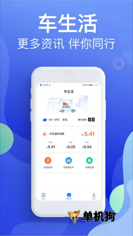 Υ�½ɷѱ��䰲׿���ֻ���v5.4.6 �ٷ������ͼ2