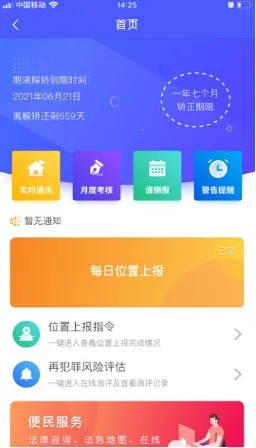 �����ڽ�ͨ�����ֻ���v3.2.3 �ֻ����ͼ1