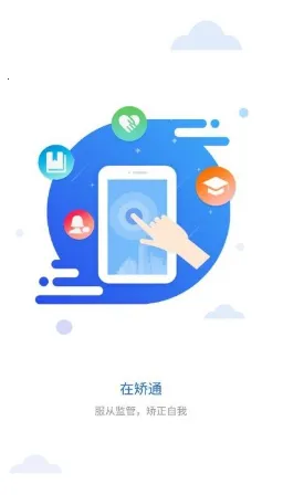 �����ڽ�ͨ�����ֻ���v3.2.3 �ֻ����ͼ2