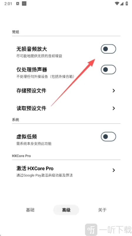 HXAudioPro