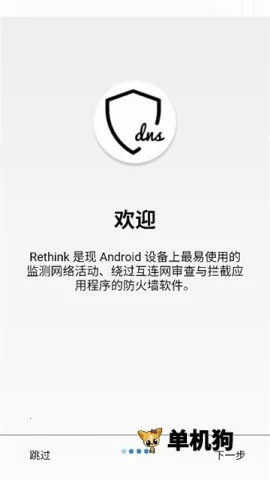 Rethink(��׿��ȫ����)v0.5.5t ��Ѱ��ͼ1