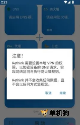 Rethink ��2��ͼ