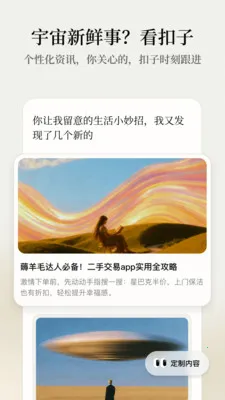 ����AI�칫���ְ�׿���ֻ���v3.1.0 �ֻ����ͼ3