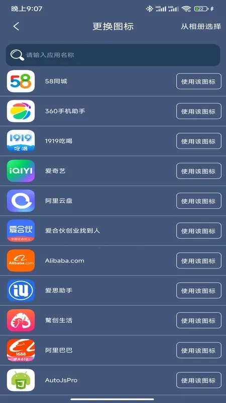 �����ռ�(Ӧ�ö࿪����)v2.3.9 �ٷ������ͼ3