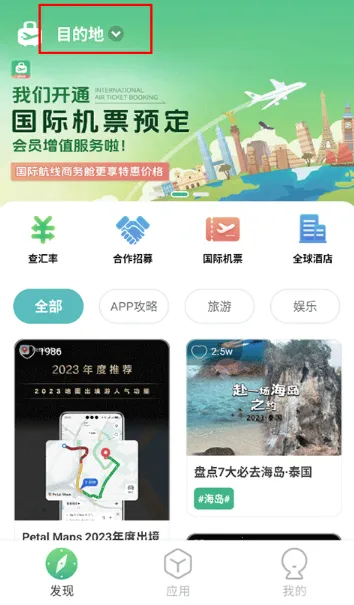 出境易(出境服务软件) 出境易(出境服务软件)