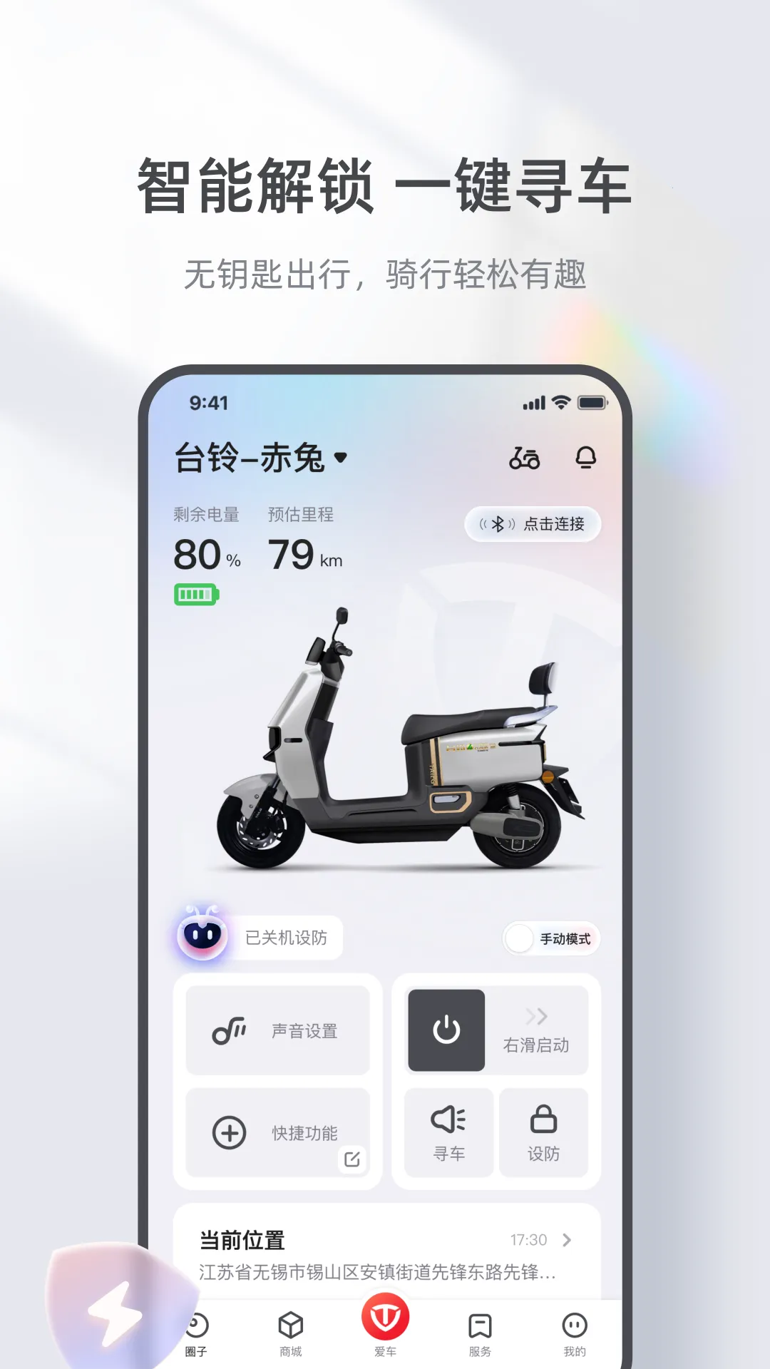 ̨������(�綯����������)v3.5.3 �ٷ������ͼ3