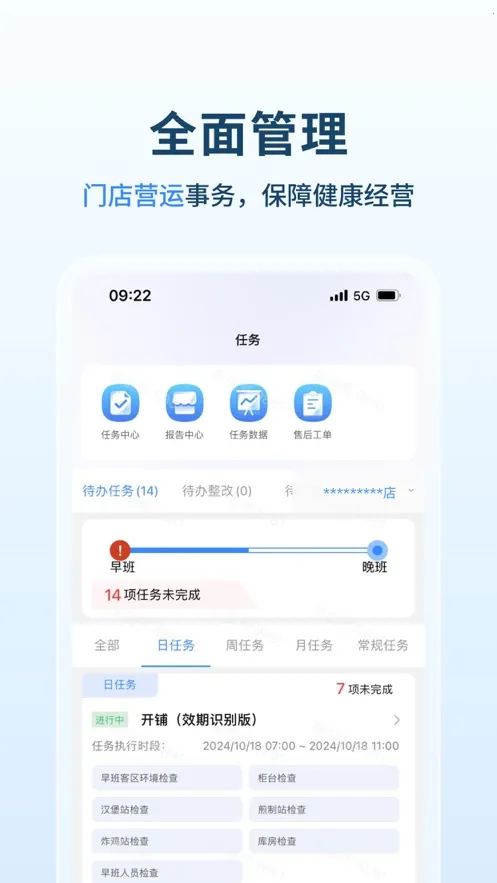 ������Ӫͨ(�ŵ���Ӫ����)v2.3.7 ��׿���ͼ3