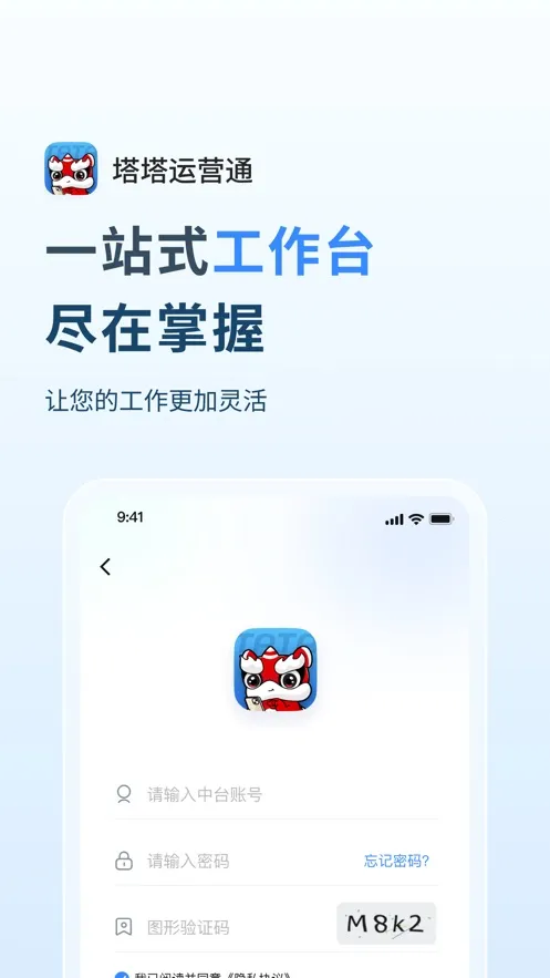 ������Ӫͨ(�ŵ���Ӫ����)v2.3.7 ��׿���ͼ1
