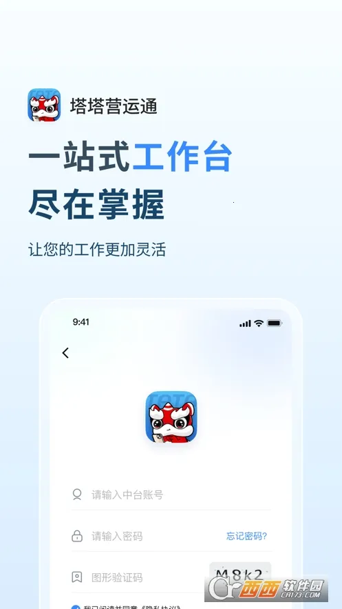 ������Ӫͨ(�ŵ���Ӫ����)v2.3.7 ��׿���ͼ0