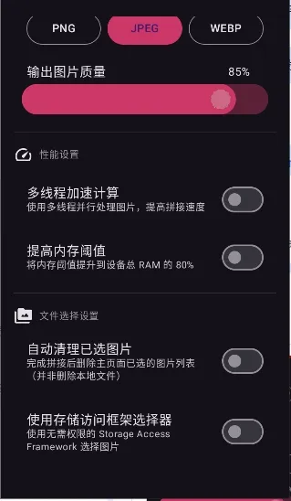 ������(��ͼƴ�ӹ���)v1.2.0 �ٷ������ͼ3