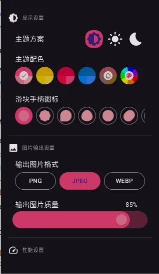������(��ͼƴ�ӹ���)v1.2.0 �ٷ������ͼ2