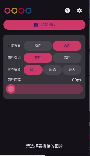 ������(��ͼƴ�ӹ���)v1.2.0 �ٷ������ͼ0