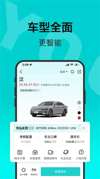 �ٶ��м�2026�ٷ�����v2.38.0 �ֻ����ͼ1