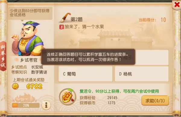 云梦幻西游(西游回合制手游) 云梦幻西游(西游回合制手游)