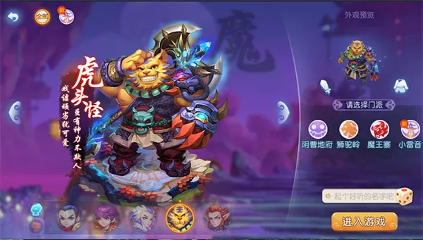 云梦幻西游(西游回合制手游) 云梦幻西游(西游回合制手游)