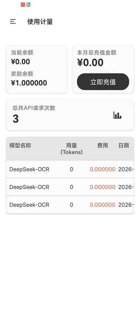 ��Ŧ2026�ٷ����°汾v1.0.0 �ֻ����ͼ1