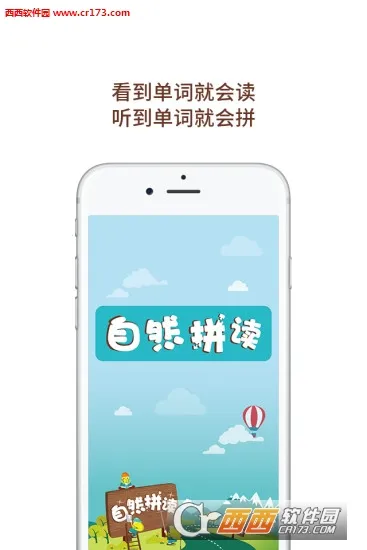 ��Ȼƴ��(Ӣ��ѧϰ����)v3.2013.34.8 ��Ѱ��ͼ3