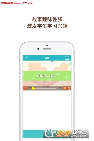 ��Ȼƴ��(Ӣ��ѧϰ����)v3.2013.34.8 ��Ѱ��ͼ2