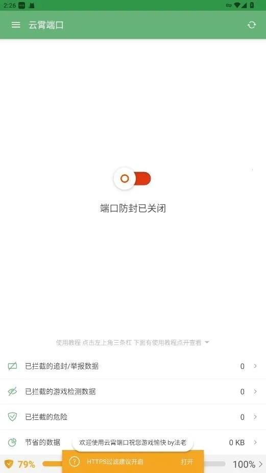 �����˿�2026�ٷ�����v1.4.9 ��׿���ͼ3