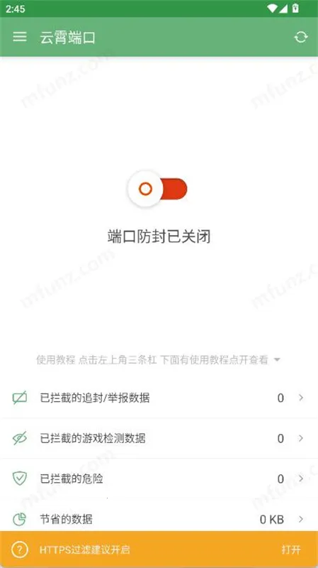 �����˿�2026�ٷ�����v1.4.9 ��׿���ͼ0