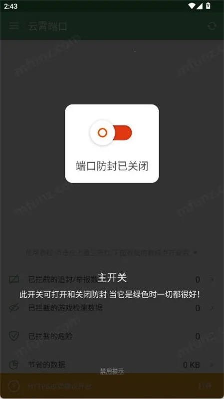 �����˿�2026�ٷ�����v1.4.9 ��׿���ͼ2