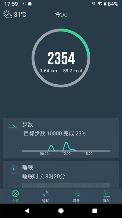 DayBand�ֻ�2026�ٷ�����v1.5.5 �ٷ������ͼ2