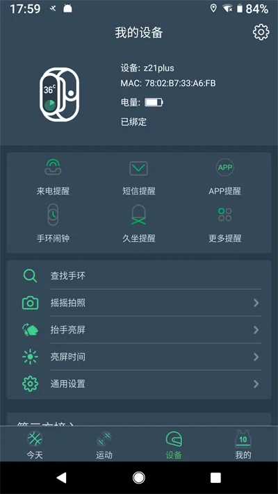 DayBand�ֻ�2026�ٷ�����
