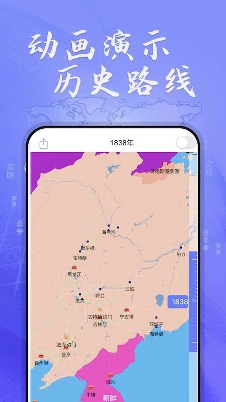 HistoricalAtlas(��ʷ��ͼ����)v2.5.0 �ֻ����ͼ0