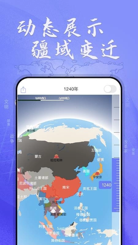 HistoricalAtlas(��ʷ��ͼ����)v2.5.0 �ֻ����ͼ1