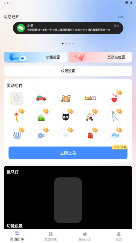�鶯��С�����׿���ֻ���v1.0.0 ��׿���ͼ2