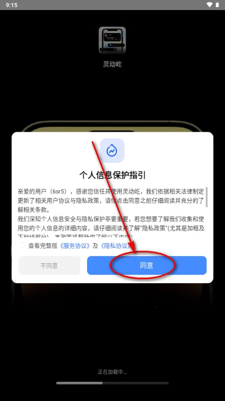 灵动屹小组件安卓版手机版 灵动屹小组件安卓版手机版